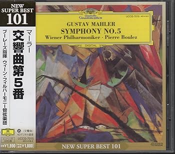 【中古】マーラー:交響曲第5番 umibose-10190468 Umibose楽天市場店 パッケージ画像