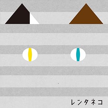【中古】映画『レンタネコ』 オリジナル・サウンドトラック