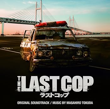 Free Jazz - 【中古】ラストコップ オリジナル・サウンドトラック