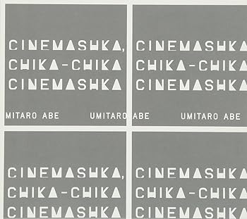Cinemashka,chika-chika cinemashka - 阿部海太郎