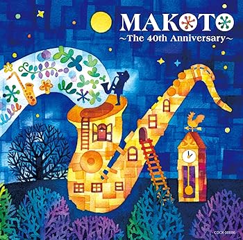 Free Jazz - 【中古】MAKOTO ~The 40th Anniversary~ - 平原まこと