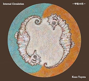 Internal Circulation 呼吸の巴