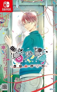 【中古】贄の町 いろむすび - Switch