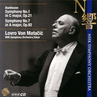 【中古】ベートーヴェン:交響曲第1番&第7番 umibose-10220035 Umibose楽天市場店 パッケージ画像
