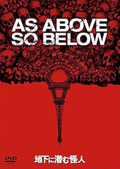 【中古】地下に潜む怪人 [DVD]
