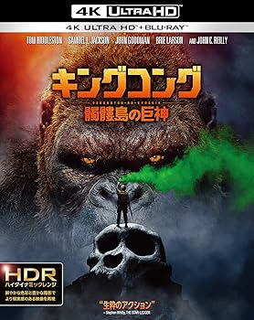 Language Study - 【中古】キングコング：髑髏島の巨神 4K ULTRA HD&2D ブルーレイセット （2枚組） [Blu-ray]