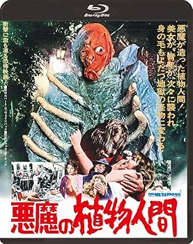【中古】悪魔の植物人間 [Blu-ray]