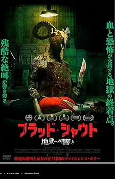 【中古】ブラッド・シャウト　地獄への響き [DVD]【メーカー名】【メーカー型番】【ブランド名】アメイジングD.C. ホラー クララ・コヴァチッチ: Actor; ニコラス・オネッティ: Director【商品説明】ブラッド・シャウト　地獄への響き [DVD]通常盤当店では初期不良に限り、商品到着から7日間は返品を 受付けております。お問い合わせ・メールにて不具合詳細をご連絡ください。他モールとの併売品の為、完売の際はキャンセルご連絡させて頂きます。中古品の商品タイトルに「限定」「初回」「保証」「DLコード」などの表記がありましても、特典・付属品・帯・保証等は付いておりません。電子辞書、コンパクトオーディオプレーヤー等のイヤホンは写真にありましても衛生上、基本お付けしておりません。※未使用品は除く品名に【import】【輸入】【北米】【海外】等の国内商品でないと把握できる表記商品について国内のDVDプレイヤー、ゲーム機で稼働しない場合がございます。予めご了承の上、購入ください。掲載と付属品が異なる場合は確認のご連絡をさせて頂きます。ご注文からお届けまで1、ご注文⇒ご注文は24時間受け付けております。2、注文確認⇒ご注文後、当店から注文確認メールを送信します。3、お届けまで3〜10営業日程度とお考えください。4、入金確認⇒前払い決済をご選択の場合、ご入金確認後、配送手配を致します。5、出荷⇒配送準備が整い次第、出荷致します。配送業者、追跡番号等の詳細をメール送信致します。6、到着⇒出荷後、1〜3日後に商品が到着します。　※離島、北海道、九州、沖縄は遅れる場合がございます。予めご了承下さい。お電話でのお問合せは少人数で運営の為受け付けておりませんので、お問い合わせ・メールにてお願い致します。営業時間　月〜金　11:00〜18:00★お客様都合によるご注文後のキャンセル・返品はお受けしておりませんのでご了承ください。0