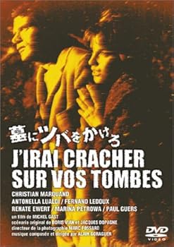 【中古】墓にツバをかけろ [DVD]