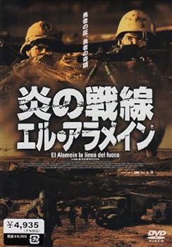 【中古】炎の戦線 エル・アラメイン [DVD]