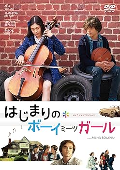 【中古】はじまりのボーイミーツガール DVD