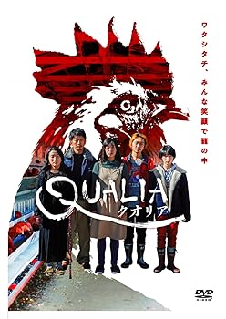 【中古】映画『クオリア』 [DVD]【メーカー名】【メーカー型番】【ブランド名】その他メーカー ドラマ 佐々木心音: Actor; 石川瑠華: Actor; 木口健太: Actor; 牛丸亮: Director【商品説明】映画『クオリア』 [DVD]通常盤当店では初期不良に限り、商品到着から7日間は返品を 受付けております。お問い合わせ・メールにて不具合詳細をご連絡ください。他モールとの併売品の為、完売の際はキャンセルご連絡させて頂きます。中古品の商品タイトルに「限定」「初回」「保証」「DLコード」などの表記がありましても、特典・付属品・帯・保証等は付いておりません。電子辞書、コンパクトオーディオプレーヤー等のイヤホンは写真にありましても衛生上、基本お付けしておりません。※未使用品は除く品名に【import】【輸入】【北米】【海外】等の国内商品でないと把握できる表記商品について国内のDVDプレイヤー、ゲーム機で稼働しない場合がございます。予めご了承の上、購入ください。掲載と付属品が異なる場合は確認のご連絡をさせて頂きます。ご注文からお届けまで1、ご注文⇒ご注文は24時間受け付けております。2、注文確認⇒ご注文後、当店から注文確認メールを送信します。3、お届けまで3〜10営業日程度とお考えください。4、入金確認⇒前払い決済をご選択の場合、ご入金確認後、配送手配を致します。5、出荷⇒配送準備が整い次第、出荷致します。配送業者、追跡番号等の詳細をメール送信致します。6、到着⇒出荷後、1〜3日後に商品が到着します。　※離島、北海道、九州、沖縄は遅れる場合がございます。予めご了承下さい。お電話でのお問合せは少人数で運営の為受け付けておりませんので、お問い合わせ・メールにてお願い致します。営業時間　月〜金　11:00〜18:00★お客様都合によるご注文後のキャンセル・返品はお受けしておりませんのでご了承ください。0