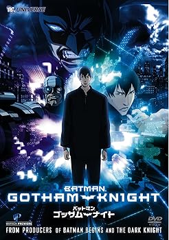 【中古】バットマン ゴッサムナイト [DVD]