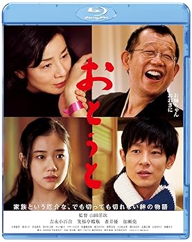 【中古】おとうと 【Blu-ray】【メーカー名】【メーカー型番】【ブランド名】松竹ホームビデオ ドラマ 吉永小百合: Actor; 加瀬亮: Actor; 笑福亭鶴瓶: Actor; 蒼井優: Actor; 山田洋次: Director【商品説明】おとうと 【Blu-ray】当店では初期不良に限り、商品到着から7日間は返品を 受付けております。お問い合わせ・メールにて不具合詳細をご連絡ください。他モールとの併売品の為、完売の際はキャンセルご連絡させて頂きます。中古品の商品タイトルに「限定」「初回」「保証」「DLコード」などの表記がありましても、特典・付属品・帯・保証等は付いておりません。電子辞書、コンパクトオーディオプレーヤー等のイヤホンは写真にありましても衛生上、基本お付けしておりません。※未使用品は除く品名に【import】【輸入】【北米】【海外】等の国内商品でないと把握できる表記商品について国内のDVDプレイヤー、ゲーム機で稼働しない場合がございます。予めご了承の上、購入ください。掲載と付属品が異なる場合は確認のご連絡をさせて頂きます。ご注文からお届けまで1、ご注文⇒ご注文は24時間受け付けております。2、注文確認⇒ご注文後、当店から注文確認メールを送信します。3、お届けまで3〜10営業日程度とお考えください。4、入金確認⇒前払い決済をご選択の場合、ご入金確認後、配送手配を致します。5、出荷⇒配送準備が整い次第、出荷致します。配送業者、追跡番号等の詳細をメール送信致します。6、到着⇒出荷後、1〜3日後に商品が到着します。　※離島、北海道、九州、沖縄は遅れる場合がございます。予めご了承下さい。お電話でのお問合せは少人数で運営の為受け付けておりませんので、お問い合わせ・メールにてお願い致します。営業時間　月〜金　11:00〜18:00★お客様都合によるご注文後のキャンセル・返品はお受けしておりませんのでご了承ください。0