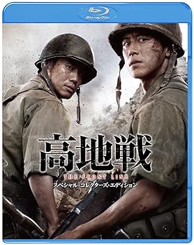 【中古】高地戦 スペシャル・コレクターズ・エディション [Blu-ray]【メーカー名】【メーカー型番】【ブランド名】【商品説明】高地戦 スペシャル・コレクターズ・エディション [Blu-ray]当店では初期不良に限り、商品到着から7日間は返品を 受付けております。お問い合わせ・メールにて不具合詳細をご連絡ください。他モールとの併売品の為、完売の際はキャンセルご連絡させて頂きます。中古品の商品タイトルに「限定」「初回」「保証」「DLコード」などの表記がありましても、特典・付属品・帯・保証等は付いておりません。電子辞書、コンパクトオーディオプレーヤー等のイヤホンは写真にありましても衛生上、基本お付けしておりません。※未使用品は除く品名に【import】【輸入】【北米】【海外】等の国内商品でないと把握できる表記商品について国内のDVDプレイヤー、ゲーム機で稼働しない場合がございます。予めご了承の上、購入ください。掲載と付属品が異なる場合は確認のご連絡をさせて頂きます。ご注文からお届けまで1、ご注文⇒ご注文は24時間受け付けております。2、注文確認⇒ご注文後、当店から注文確認メールを送信します。3、お届けまで3〜10営業日程度とお考えください。4、入金確認⇒前払い決済をご選択の場合、ご入金確認後、配送手配を致します。5、出荷⇒配送準備が整い次第、出荷致します。配送業者、追跡番号等の詳細をメール送信致します。6、到着⇒出荷後、1〜3日後に商品が到着します。　※離島、北海道、九州、沖縄は遅れる場合がございます。予めご了承下さい。お電話でのお問合せは少人数で運営の為受け付けておりませんので、お問い合わせ・メールにてお願い致します。営業時間　月〜金　11:00〜18:00★お客様都合によるご注文後のキャンセル・返品はお受けしておりませんのでご了承ください。0