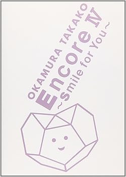 【中古】Encore IV~Smile for You~ [DVD]【メーカー名】【メーカー型番】【ブランド名】Ariola J-POP 岡村孝子: Artist; 岡村孝子: Actor【商品説明】Encore IV~Smile for You~ [DVD]当店では初期不良に限り、商品到着から7日間は返品を 受付けております。お問い合わせ・メールにて不具合詳細をご連絡ください。他モールとの併売品の為、完売の際はキャンセルご連絡させて頂きます。中古品の商品タイトルに「限定」「初回」「保証」「DLコード」などの表記がありましても、特典・付属品・帯・保証等は付いておりません。電子辞書、コンパクトオーディオプレーヤー等のイヤホンは写真にありましても衛生上、基本お付けしておりません。※未使用品は除く品名に【import】【輸入】【北米】【海外】等の国内商品でないと把握できる表記商品について国内のDVDプレイヤー、ゲーム機で稼働しない場合がございます。予めご了承の上、購入ください。掲載と付属品が異なる場合は確認のご連絡をさせて頂きます。ご注文からお届けまで1、ご注文⇒ご注文は24時間受け付けております。2、注文確認⇒ご注文後、当店から注文確認メールを送信します。3、お届けまで3〜10営業日程度とお考えください。4、入金確認⇒前払い決済をご選択の場合、ご入金確認後、配送手配を致します。5、出荷⇒配送準備が整い次第、出荷致します。配送業者、追跡番号等の詳細をメール送信致します。6、到着⇒出荷後、1〜3日後に商品が到着します。　※離島、北海道、九州、沖縄は遅れる場合がございます。予めご了承下さい。お電話でのお問合せは少人数で運営の為受け付けておりませんので、お問い合わせ・メールにてお願い致します。営業時間　月〜金　11:00〜18:00★お客様都合によるご注文後のキャンセル・返品はお受けしておりませんのでご了承ください。0
