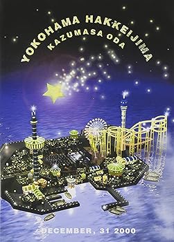 【中古】小田和正カウントダウン・ライブ ちょっと寒いけど みんなでSAME MOON!! [DVD]【メーカー名】【メーカー型番】【ブランド名】ファンハウス J-POP 小田和正: Artist; 小田和正: Actor【商品説明】小田和正カウントダウン・ライブ ちょっと寒いけど みんなでSAME MOON!! [DVD]当店では初期不良に限り、商品到着から7日間は返品を 受付けております。お問い合わせ・メールにて不具合詳細をご連絡ください。他モールとの併売品の為、完売の際はキャンセルご連絡させて頂きます。中古品の商品タイトルに「限定」「初回」「保証」「DLコード」などの表記がありましても、特典・付属品・帯・保証等は付いておりません。電子辞書、コンパクトオーディオプレーヤー等のイヤホンは写真にありましても衛生上、基本お付けしておりません。※未使用品は除く品名に【import】【輸入】【北米】【海外】等の国内商品でないと把握できる表記商品について国内のDVDプレイヤー、ゲーム機で稼働しない場合がございます。予めご了承の上、購入ください。掲載と付属品が異なる場合は確認のご連絡をさせて頂きます。ご注文からお届けまで1、ご注文⇒ご注文は24時間受け付けております。2、注文確認⇒ご注文後、当店から注文確認メールを送信します。3、お届けまで3〜10営業日程度とお考えください。4、入金確認⇒前払い決済をご選択の場合、ご入金確認後、配送手配を致します。5、出荷⇒配送準備が整い次第、出荷致します。配送業者、追跡番号等の詳細をメール送信致します。6、到着⇒出荷後、1〜3日後に商品が到着します。　※離島、北海道、九州、沖縄は遅れる場合がございます。予めご了承下さい。お電話でのお問合せは少人数で運営の為受け付けておりませんので、お問い合わせ・メールにてお願い致します。営業時間　月〜金　11:00〜18:00★お客様都合によるご注文後のキャンセル・返品はお受けしておりませんのでご了承ください。0