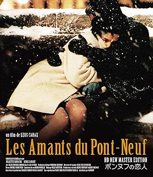 【中古】ポンヌフの恋人 [Blu-ray]