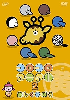 【中古】コロコロアニマル2 楽しく学ぼう(黄) 21 話収録 [DVD]【メーカー名】【メーカー型番】【ブランド名】バップ 知育・教育, キッズアニメ・映画 玉井雅世: Actor; 水瀬 郁: Actor; 皆川壱毅: Actor; 宮澤はるな: Actor【商品説明】コロコロアニマル2 楽しく学ぼう(黄) 21 話収録 [DVD]当店では初期不良に限り、商品到着から7日間は返品を 受付けております。お問い合わせ・メールにて不具合詳細をご連絡ください。他モールとの併売品の為、完売の際はキャンセルご連絡させて頂きます。中古品の商品タイトルに「限定」「初回」「保証」「DLコード」などの表記がありましても、特典・付属品・帯・保証等は付いておりません。電子辞書、コンパクトオーディオプレーヤー等のイヤホンは写真にありましても衛生上、基本お付けしておりません。※未使用品は除く品名に【import】【輸入】【北米】【海外】等の国内商品でないと把握できる表記商品について国内のDVDプレイヤー、ゲーム機で稼働しない場合がございます。予めご了承の上、購入ください。掲載と付属品が異なる場合は確認のご連絡をさせて頂きます。ご注文からお届けまで1、ご注文⇒ご注文は24時間受け付けております。2、注文確認⇒ご注文後、当店から注文確認メールを送信します。3、お届けまで3〜10営業日程度とお考えください。4、入金確認⇒前払い決済をご選択の場合、ご入金確認後、配送手配を致します。5、出荷⇒配送準備が整い次第、出荷致します。配送業者、追跡番号等の詳細をメール送信致します。6、到着⇒出荷後、1〜3日後に商品が到着します。　※離島、北海道、九州、沖縄は遅れる場合がございます。予めご了承下さい。お電話でのお問合せは少人数で運営の為受け付けておりませんので、お問い合わせ・メールにてお願い致します。営業時間　月〜金　11:00〜18:00★お客様都合によるご注文後のキャンセル・返品はお受けしておりませんのでご了承ください。0