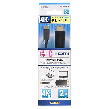 【中古】HDMIーUSB変換ケーブル Type-C 2m_VIS-C20HT-K 05-0593 OHM オーム電機【メーカー名】【メーカー型番】【ブランド名】オーム（OHM） HDMIケーブル 【商品説明】HDMIーUSB変換ケーブル Type-C 2m_VIS-C20HT-K 05-0593 OHM オーム電機USB Type-C端子とHDMI端子を接続する映像変換ケーブルですUSB Type-C搭載のスマートフォンなどの映像と音声を、HDMI端子搭載の液晶テレビ・モニターなどに出力できます4K対応全てのHDMI機器（Aタイプ端子）にご使用いただけますドライバ不要で、機器同士を接続するだけで使用可能です当店では初期不良に限り、商品到着から7日間は返品を 受付けております。お問い合わせ・メールにて不具合詳細をご連絡ください。他モールとの併売品の為、完売の際はキャンセルご連絡させて頂きます。中古品の商品タイトルに「限定」「初回」「保証」「DLコード」などの表記がありましても、特典・付属品・帯・保証等は付いておりません。電子辞書、コンパクトオーディオプレーヤー等のイヤホンは写真にありましても衛生上、基本お付けしておりません。※未使用品は除く品名に【import】【輸入】【北米】【海外】等の国内商品でないと把握できる表記商品について国内のDVDプレイヤー、ゲーム機で稼働しない場合がございます。予めご了承の上、購入ください。掲載と付属品が異なる場合は確認のご連絡をさせて頂きます。ご注文からお届けまで1、ご注文⇒ご注文は24時間受け付けております。2、注文確認⇒ご注文後、当店から注文確認メールを送信します。3、お届けまで3〜10営業日程度とお考えください。4、入金確認⇒前払い決済をご選択の場合、ご入金確認後、配送手配を致します。5、出荷⇒配送準備が整い次第、出荷致します。配送業者、追跡番号等の詳細をメール送信致します。6、到着⇒出荷後、1〜3日後に商品が到着します。　※離島、北海道、九州、沖縄は遅れる場合がございます。予めご了承下さい。お電話でのお問合せは少人数で運営の為受け付けておりませんので、お問い合わせ・メールにてお願い致します。営業時間　月〜金　11:00〜18:00★お客様都合によるご注文後のキャンセル・返品はお受けしておりませんのでご了承ください。0