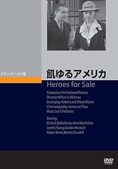 【中古】飢ゆるアメリカ [DVD]