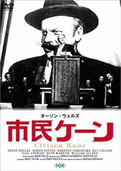 【中古】市民ケーン [DVD]【メーカー名】【メーカー型番】【ブランド名】【商品説明】市民ケーン [DVD]当店では初期不良に限り、商品到着から7日間は返品を 受付けております。お問い合わせ・メールにて不具合詳細をご連絡ください。他モールとの併売品の為、完売の際はキャンセルご連絡させて頂きます。中古品の商品タイトルに「限定」「初回」「保証」「DLコード」などの表記がありましても、特典・付属品・帯・保証等は付いておりません。電子辞書、コンパクトオーディオプレーヤー等のイヤホンは写真にありましても衛生上、基本お付けしておりません。※未使用品は除く品名に【import】【輸入】【北米】【海外】等の国内商品でないと把握できる表記商品について国内のDVDプレイヤー、ゲーム機で稼働しない場合がございます。予めご了承の上、購入ください。掲載と付属品が異なる場合は確認のご連絡をさせて頂きます。ご注文からお届けまで1、ご注文⇒ご注文は24時間受け付けております。2、注文確認⇒ご注文後、当店から注文確認メールを送信します。3、お届けまで3〜10営業日程度とお考えください。4、入金確認⇒前払い決済をご選択の場合、ご入金確認後、配送手配を致します。5、出荷⇒配送準備が整い次第、出荷致します。配送業者、追跡番号等の詳細をメール送信致します。6、到着⇒出荷後、1〜3日後に商品が到着します。　※離島、北海道、九州、沖縄は遅れる場合がございます。予めご了承下さい。お電話でのお問合せは少人数で運営の為受け付けておりませんので、お問い合わせ・メールにてお願い致します。営業時間　月〜金　11:00〜18:00★お客様都合によるご注文後のキャンセル・返品はお受けしておりませんのでご了承ください。0