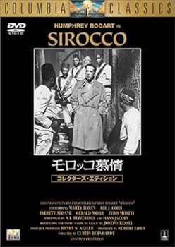 【中古】モロッコ慕情【メーカー名】【メーカー型番】【ブランド名】Sony Pictures Home Entertainment ドラマ, ラブロマンス カーティス・ バーンハート: Director; ハンフリー・ ボガート: Actor; マルタ・トラン: Actor【商品説明】モロッコ慕情当店では初期不良に限り、商品到着から7日間は返品を 受付けております。お問い合わせ・メールにて不具合詳細をご連絡ください。他モールとの併売品の為、完売の際はキャンセルご連絡させて頂きます。中古品の商品タイトルに「限定」「初回」「保証」「DLコード」などの表記がありましても、特典・付属品・帯・保証等は付いておりません。電子辞書、コンパクトオーディオプレーヤー等のイヤホンは写真にありましても衛生上、基本お付けしておりません。※未使用品は除く品名に【import】【輸入】【北米】【海外】等の国内商品でないと把握できる表記商品について国内のDVDプレイヤー、ゲーム機で稼働しない場合がございます。予めご了承の上、購入ください。掲載と付属品が異なる場合は確認のご連絡をさせて頂きます。ご注文からお届けまで1、ご注文⇒ご注文は24時間受け付けております。2、注文確認⇒ご注文後、当店から注文確認メールを送信します。3、お届けまで3〜10営業日程度とお考えください。4、入金確認⇒前払い決済をご選択の場合、ご入金確認後、配送手配を致します。5、出荷⇒配送準備が整い次第、出荷致します。配送業者、追跡番号等の詳細をメール送信致します。6、到着⇒出荷後、1〜3日後に商品が到着します。　※離島、北海道、九州、沖縄は遅れる場合がございます。予めご了承下さい。お電話でのお問合せは少人数で運営の為受け付けておりませんので、お問い合わせ・メールにてお願い致します。営業時間　月〜金　11:00〜18:00★お客様都合によるご注文後のキャンセル・返品はお受けしておりませんのでご了承ください。0