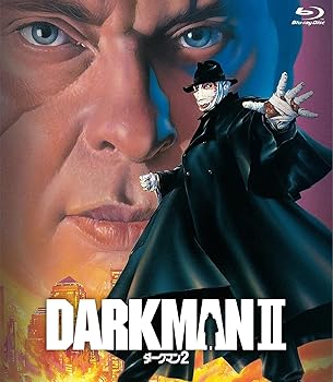 【中古】ダークマン2 [Blu-ray]【メーカー名】【メーカー型番】【ブランド名】【商品説明】ダークマン2 [Blu-ray]当店では初期不良に限り、商品到着から7日間は返品を 受付けております。お問い合わせ・メールにて不具合詳細をご連絡ください。他モールとの併売品の為、完売の際はキャンセルご連絡させて頂きます。中古品の商品タイトルに「限定」「初回」「保証」「DLコード」などの表記がありましても、特典・付属品・帯・保証等は付いておりません。電子辞書、コンパクトオーディオプレーヤー等のイヤホンは写真にありましても衛生上、基本お付けしておりません。※未使用品は除く品名に【import】【輸入】【北米】【海外】等の国内商品でないと把握できる表記商品について国内のDVDプレイヤー、ゲーム機で稼働しない場合がございます。予めご了承の上、購入ください。掲載と付属品が異なる場合は確認のご連絡をさせて頂きます。ご注文からお届けまで1、ご注文⇒ご注文は24時間受け付けております。2、注文確認⇒ご注文後、当店から注文確認メールを送信します。3、お届けまで3〜10営業日程度とお考えください。4、入金確認⇒前払い決済をご選択の場合、ご入金確認後、配送手配を致します。5、出荷⇒配送準備が整い次第、出荷致します。配送業者、追跡番号等の詳細をメール送信致します。6、到着⇒出荷後、1〜3日後に商品が到着します。　※離島、北海道、九州、沖縄は遅れる場合がございます。予めご了承下さい。お電話でのお問合せは少人数で運営の為受け付けておりませんので、お問い合わせ・メールにてお願い致します。営業時間　月〜金　11:00〜18:00★お客様都合によるご注文後のキャンセル・返品はお受けしておりませんのでご了承ください。0