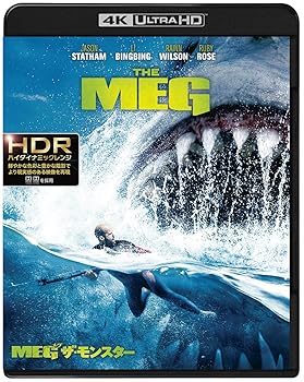 【中古】MEG ザ・モンスター (4K ULTRA HD&ブルーレイセット )(2枚組) [4K ULTRA HD + Blu-ray]