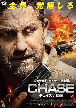 【中古】CHASE/チェイス 猛追 [DVD]