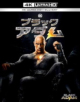 【中古】ブラックアダム (4K ULTRA HD&ブルーレイセット) (2枚組)[4K ULTRA HD + Blu-ray]【メーカー名】【メーカー型番】【ブランド名】ワーナー・ブラザース・ホームエンターテイメント アクション ドウェイン・ジョンソン: Actor; ピアース・ブロスナン: Actor; クインテッサ・スウィンデル: Actor; ジャウマ・コレット＝セラ: Director; オルディス・ホッジ: Actor【商品説明】ブラックアダム (4K ULTRA HD&ブルーレイセット) (2枚組)[4K ULTRA HD + Blu-ray]45489674667751000825727当店では初期不良に限り、商品到着から7日間は返品を 受付けております。お問い合わせ・メールにて不具合詳細をご連絡ください。他モールとの併売品の為、完売の際はキャンセルご連絡させて頂きます。中古品の商品タイトルに「限定」「初回」「保証」「DLコード」などの表記がありましても、特典・付属品・帯・保証等は付いておりません。電子辞書、コンパクトオーディオプレーヤー等のイヤホンは写真にありましても衛生上、基本お付けしておりません。※未使用品は除く品名に【import】【輸入】【北米】【海外】等の国内商品でないと把握できる表記商品について国内のDVDプレイヤー、ゲーム機で稼働しない場合がございます。予めご了承の上、購入ください。掲載と付属品が異なる場合は確認のご連絡をさせて頂きます。ご注文からお届けまで1、ご注文⇒ご注文は24時間受け付けております。2、注文確認⇒ご注文後、当店から注文確認メールを送信します。3、お届けまで3〜10営業日程度とお考えください。4、入金確認⇒前払い決済をご選択の場合、ご入金確認後、配送手配を致します。5、出荷⇒配送準備が整い次第、出荷致します。配送業者、追跡番号等の詳細をメール送信致します。6、到着⇒出荷後、1〜3日後に商品が到着します。　※離島、北海道、九州、沖縄は遅れる場合がございます。予めご了承下さい。お電話でのお問合せは少人数で運営の為受け付けておりませんので、お問い合わせ・メールにてお願い致します。営業時間　月〜金　11:00〜18:00★お客様都合によるご注文後のキャンセル・返品はお受けしておりませんのでご了承ください。0