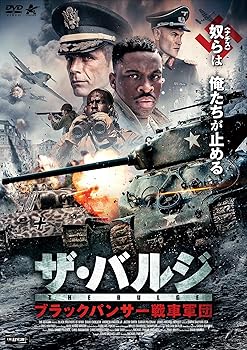 【中古】ザ・バルジ ブラックパンサー戦車軍団 [DVD]【メーカー名】【メーカー型番】【ブランド名】【商品説明】ザ・バルジ ブラックパンサー戦車軍団 [DVD]当店では初期不良に限り、商品到着から7日間は返品を 受付けております。お問い合わせ・メールにて不具合詳細をご連絡ください。他モールとの併売品の為、完売の際はキャンセルご連絡させて頂きます。中古品の商品タイトルに「限定」「初回」「保証」「DLコード」などの表記がありましても、特典・付属品・帯・保証等は付いておりません。電子辞書、コンパクトオーディオプレーヤー等のイヤホンは写真にありましても衛生上、基本お付けしておりません。※未使用品は除く品名に【import】【輸入】【北米】【海外】等の国内商品でないと把握できる表記商品について国内のDVDプレイヤー、ゲーム機で稼働しない場合がございます。予めご了承の上、購入ください。掲載と付属品が異なる場合は確認のご連絡をさせて頂きます。ご注文からお届けまで1、ご注文⇒ご注文は24時間受け付けております。2、注文確認⇒ご注文後、当店から注文確認メールを送信します。3、お届けまで3〜10営業日程度とお考えください。4、入金確認⇒前払い決済をご選択の場合、ご入金確認後、配送手配を致します。5、出荷⇒配送準備が整い次第、出荷致します。配送業者、追跡番号等の詳細をメール送信致します。6、到着⇒出荷後、1〜3日後に商品が到着します。　※離島、北海道、九州、沖縄は遅れる場合がございます。予めご了承下さい。お電話でのお問合せは少人数で運営の為受け付けておりませんので、お問い合わせ・メールにてお願い致します。営業時間　月〜金　11:00〜18:00★お客様都合によるご注文後のキャンセル・返品はお受けしておりませんのでご了承ください。0