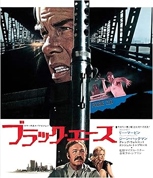 【中古】ブラック・エース(スペシャル・プライス) [Blu-ray]