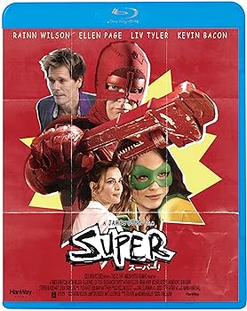 【中古】スーパー！ [Blu-ray]