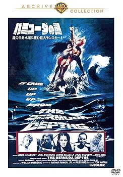 【中古】バミューダの謎/魔の三角水域に棲む巨大モンスター! [DVD]