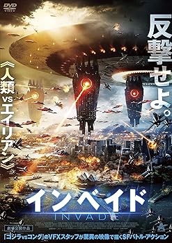 【中古】インベイド [DVD]