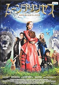 【中古】ムーンプリンセス 秘密の館とまぼろしの白馬