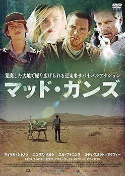 【中古】マッド・ガンズ [DVD]