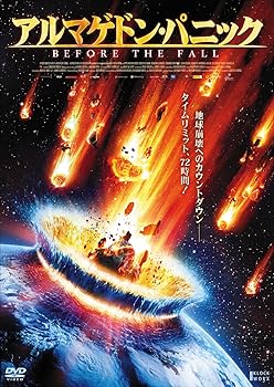 【中古】アルマゲドン・パニック [DVD]