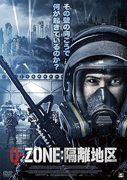 【中古】Q-ZONE:隔離地区 [DVD]