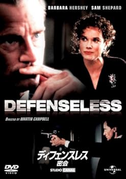 【中古】ディフェンスレス/密会 (ユニバーサル・セレクション第3弾) 【初回生産限定】 [DVD]