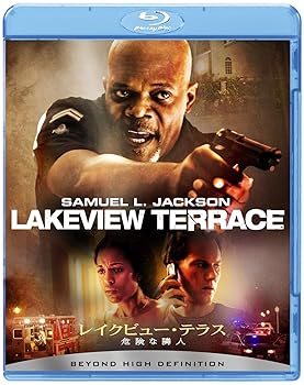 【中古】レイクビュー・テラス 危険な隣人 [Blu-ray]