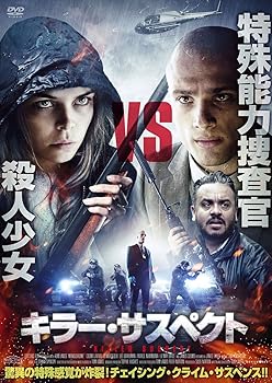 キラー・サスペクト 
