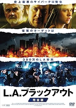 L.A.ブラックアウト 