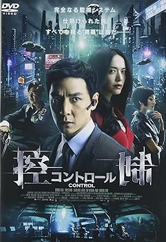 【中古】控制/コントロール [DVD]【メーカー名】【メーカー型番】【ブランド名】ツイン/ミッドシップ ドラマ, アクション, ミステリー・サスペンス ダニエル・ウー: Actor; サイモン・ヤム: Actor; ヤオ・チェン: Actor; アン・イーシュアン: Actor; レオン・ダイ: Actor; ケネス・ビー: Director【商品説明】控制/コントロール [DVD]当店では初期不良に限り、商品到着から7日間は返品を 受付けております。お問い合わせ・メールにて不具合詳細をご連絡ください。他モールとの併売品の為、完売の際はキャンセルご連絡させて頂きます。中古品の商品タイトルに「限定」「初回」「保証」「DLコード」などの表記がありましても、特典・付属品・帯・保証等は付いておりません。電子辞書、コンパクトオーディオプレーヤー等のイヤホンは写真にありましても衛生上、基本お付けしておりません。※未使用品は除く品名に【import】【輸入】【北米】【海外】等の国内商品でないと把握できる表記商品について国内のDVDプレイヤー、ゲーム機で稼働しない場合がございます。予めご了承の上、購入ください。掲載と付属品が異なる場合は確認のご連絡をさせて頂きます。ご注文からお届けまで1、ご注文⇒ご注文は24時間受け付けております。2、注文確認⇒ご注文後、当店から注文確認メールを送信します。3、お届けまで3〜10営業日程度とお考えください。4、入金確認⇒前払い決済をご選択の場合、ご入金確認後、配送手配を致します。5、出荷⇒配送準備が整い次第、出荷致します。配送業者、追跡番号等の詳細をメール送信致します。6、到着⇒出荷後、1〜3日後に商品が到着します。　※離島、北海道、九州、沖縄は遅れる場合がございます。予めご了承下さい。お電話でのお問合せは少人数で運営の為受け付けておりませんので、お問い合わせ・メールにてお願い致します。営業時間　月〜金　11:00〜18:00★お客様都合によるご注文後のキャンセル・返品はお受けしておりませんのでご了承ください。0