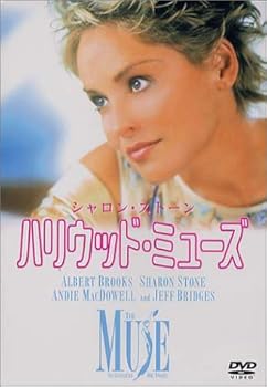 【中古】ハリウッド・ミューズ [DVD]