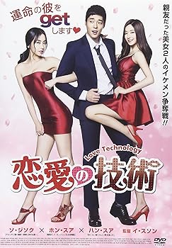 【中古】恋愛の技術 [DVD]【メーカー名】【メーカー型番】【ブランド名】ビデオメーカー コメディ ソ・ジソク: Actor; イ・スソン: Director; ハン・スア: Actor; ホン・スア: Actor【商品説明】恋愛の技術 [DVD]当店では初期不良に限り、商品到着から7日間は返品を 受付けております。お問い合わせ・メールにて不具合詳細をご連絡ください。他モールとの併売品の為、完売の際はキャンセルご連絡させて頂きます。中古品の商品タイトルに「限定」「初回」「保証」「DLコード」などの表記がありましても、特典・付属品・帯・保証等は付いておりません。電子辞書、コンパクトオーディオプレーヤー等のイヤホンは写真にありましても衛生上、基本お付けしておりません。※未使用品は除く品名に【import】【輸入】【北米】【海外】等の国内商品でないと把握できる表記商品について国内のDVDプレイヤー、ゲーム機で稼働しない場合がございます。予めご了承の上、購入ください。掲載と付属品が異なる場合は確認のご連絡をさせて頂きます。ご注文からお届けまで1、ご注文⇒ご注文は24時間受け付けております。2、注文確認⇒ご注文後、当店から注文確認メールを送信します。3、お届けまで3〜10営業日程度とお考えください。4、入金確認⇒前払い決済をご選択の場合、ご入金確認後、配送手配を致します。5、出荷⇒配送準備が整い次第、出荷致します。配送業者、追跡番号等の詳細をメール送信致します。6、到着⇒出荷後、1〜3日後に商品が到着します。　※離島、北海道、九州、沖縄は遅れる場合がございます。予めご了承下さい。お電話でのお問合せは少人数で運営の為受け付けておりませんので、お問い合わせ・メールにてお願い致します。営業時間　月〜金　11:00〜18:00★お客様都合によるご注文後のキャンセル・返品はお受けしておりませんのでご了承ください。0