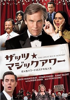 【中古】ザッツ★マジックアワー ダメ男ハワードのステキな人生 [DVD]