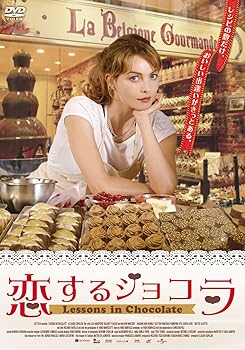 【中古】恋するショコラ[DVD]【メーカー名】【メーカー型番】【ブランド名】ラインコミュニケーションズ ドラマ, コメディ ヴィオランテ・プラシド: Actor; ルカ・アルジェンテロ: Actor; ハッサニ・シャピ: Actor; クラウディオ・カペリーニ: Director【商品説明】恋するショコラ[DVD]当店では初期不良に限り、商品到着から7日間は返品を 受付けております。お問い合わせ・メールにて不具合詳細をご連絡ください。他モールとの併売品の為、完売の際はキャンセルご連絡させて頂きます。中古品の商品タイトルに「限定」「初回」「保証」「DLコード」などの表記がありましても、特典・付属品・帯・保証等は付いておりません。電子辞書、コンパクトオーディオプレーヤー等のイヤホンは写真にありましても衛生上、基本お付けしておりません。※未使用品は除く品名に【import】【輸入】【北米】【海外】等の国内商品でないと把握できる表記商品について国内のDVDプレイヤー、ゲーム機で稼働しない場合がございます。予めご了承の上、購入ください。掲載と付属品が異なる場合は確認のご連絡をさせて頂きます。ご注文からお届けまで1、ご注文⇒ご注文は24時間受け付けております。2、注文確認⇒ご注文後、当店から注文確認メールを送信します。3、お届けまで3〜10営業日程度とお考えください。4、入金確認⇒前払い決済をご選択の場合、ご入金確認後、配送手配を致します。5、出荷⇒配送準備が整い次第、出荷致します。配送業者、追跡番号等の詳細をメール送信致します。6、到着⇒出荷後、1〜3日後に商品が到着します。　※離島、北海道、九州、沖縄は遅れる場合がございます。予めご了承下さい。お電話でのお問合せは少人数で運営の為受け付けておりませんので、お問い合わせ・メールにてお願い致します。営業時間　月〜金　11:00〜18:00★お客様都合によるご注文後のキャンセル・返品はお受けしておりませんのでご了承ください。0