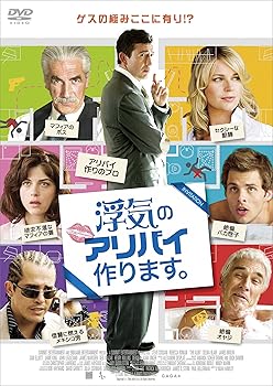 【中古】浮気のアリバイ作ります。 [DVD]【メーカー名】【メーカー型番】【ブランド名】ギャガ コメディ, ミステリー・サスペンス レベッカ・ローミン: Actor; ジェームズ・ブローリン: Actor; スティーヴ・クーガン: Actor; ジェームズ・マースデン: Actor; セルマ・ブレア: Actor; サム・エリオット: Actor; マット・チェコウスキ: Director【商品説明】浮気のアリバイ作ります。 [DVD]当店では初期不良に限り、商品到着から7日間は返品を 受付けております。お問い合わせ・メールにて不具合詳細をご連絡ください。他モールとの併売品の為、完売の際はキャンセルご連絡させて頂きます。中古品の商品タイトルに「限定」「初回」「保証」「DLコード」などの表記がありましても、特典・付属品・帯・保証等は付いておりません。電子辞書、コンパクトオーディオプレーヤー等のイヤホンは写真にありましても衛生上、基本お付けしておりません。※未使用品は除く品名に【import】【輸入】【北米】【海外】等の国内商品でないと把握できる表記商品について国内のDVDプレイヤー、ゲーム機で稼働しない場合がございます。予めご了承の上、購入ください。掲載と付属品が異なる場合は確認のご連絡をさせて頂きます。ご注文からお届けまで1、ご注文⇒ご注文は24時間受け付けております。2、注文確認⇒ご注文後、当店から注文確認メールを送信します。3、お届けまで3〜10営業日程度とお考えください。4、入金確認⇒前払い決済をご選択の場合、ご入金確認後、配送手配を致します。5、出荷⇒配送準備が整い次第、出荷致します。配送業者、追跡番号等の詳細をメール送信致します。6、到着⇒出荷後、1〜3日後に商品が到着します。　※離島、北海道、九州、沖縄は遅れる場合がございます。予めご了承下さい。お電話でのお問合せは少人数で運営の為受け付けておりませんので、お問い合わせ・メールにてお願い致します。営業時間　月〜金　11:00〜18:00★お客様都合によるご注文後のキャンセル・返品はお受けしておりませんのでご了承ください。0